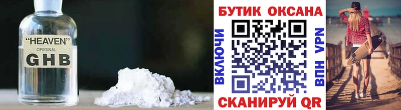 БУТИРАТ бутик где купить наркоту Бодайбо