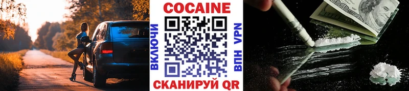 Кокаин FishScale  Бодайбо 