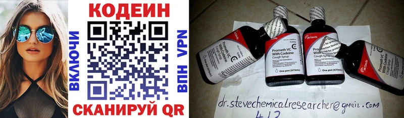 Кодеиновый сироп Lean Purple Drank Бодайбо