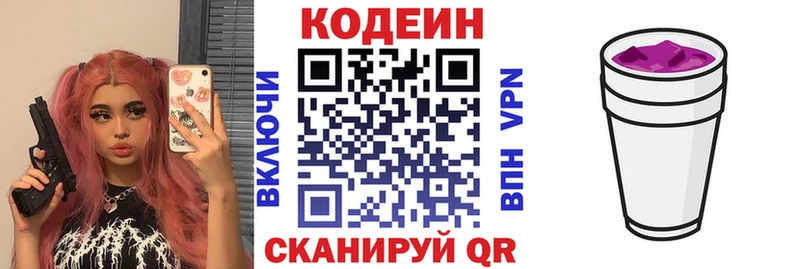 сколько стоит  Бодайбо  Codein Purple Drank 