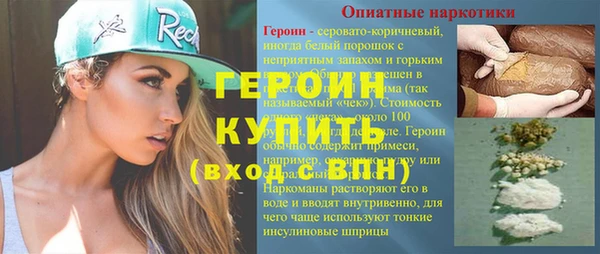 героин Бикин
