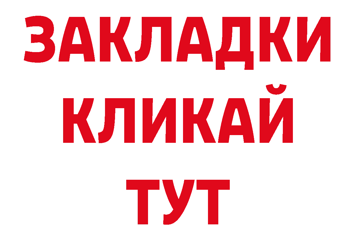 КЕТАМИН VHQ вход нарко площадка ОМГ ОМГ Бодайбо