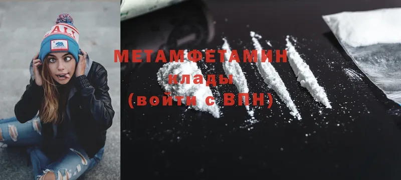 Метамфетамин Methamphetamine Бодайбо