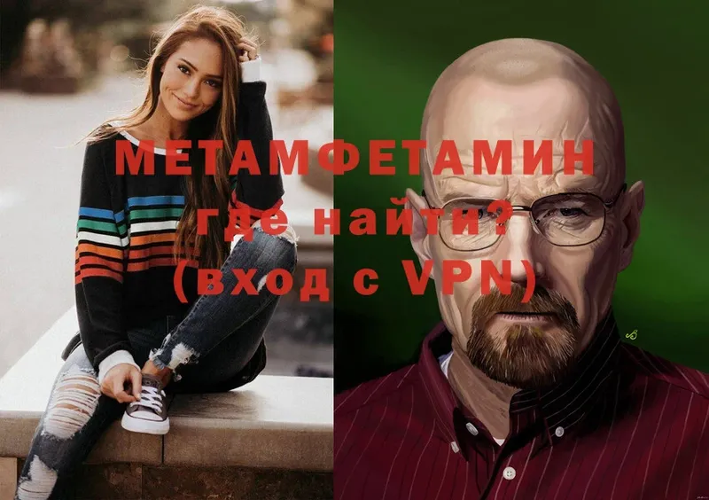 Метамфетамин винт  Бодайбо 